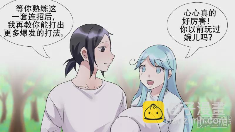 恋爱的酸臭味(1/2)-第25话