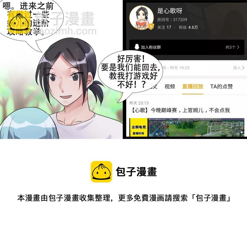 恋爱的酸臭味(1/2)-第25话