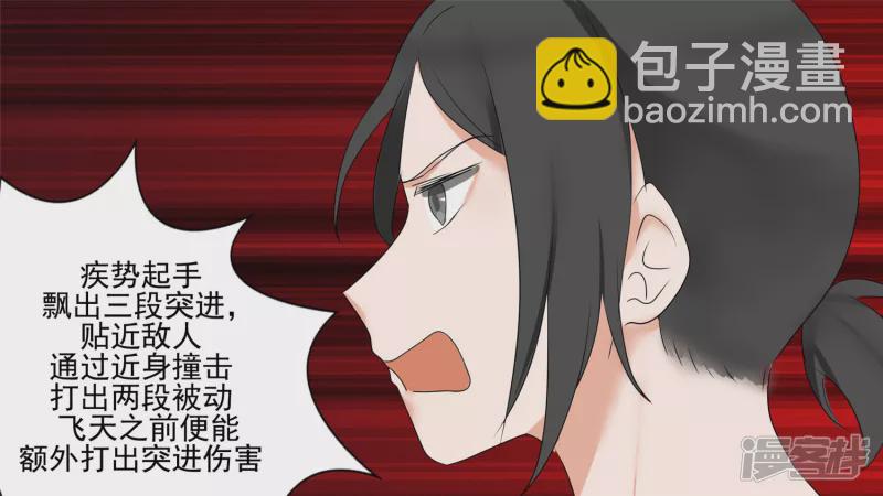 决战领主军（下）-第27话