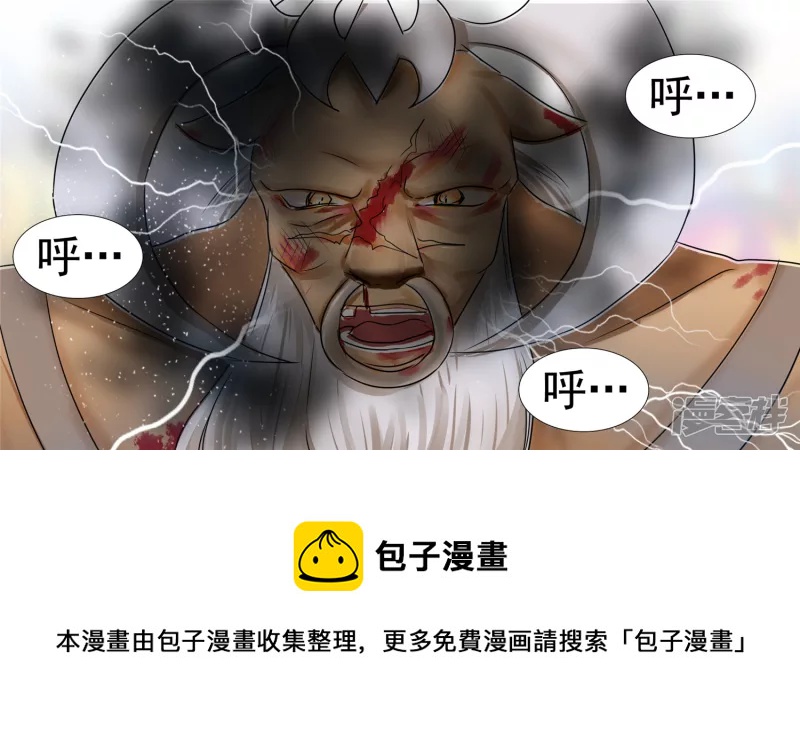 牛气冲天(1/2)-第29话
