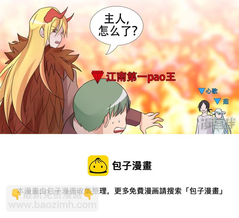 养猪人(1/2)-第31话