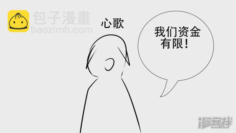 感谢你们(1/2)-第33话