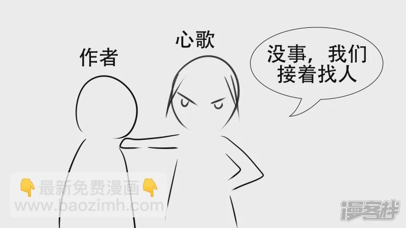 感谢你们(1/2)-第33话