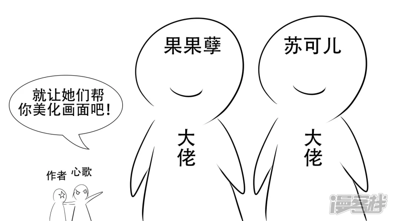 感谢你们(1/2)-第33话