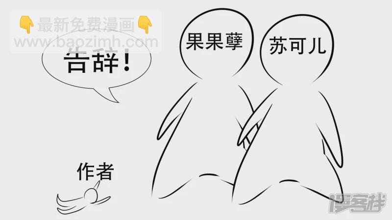 感谢你们(1/2)-第33话