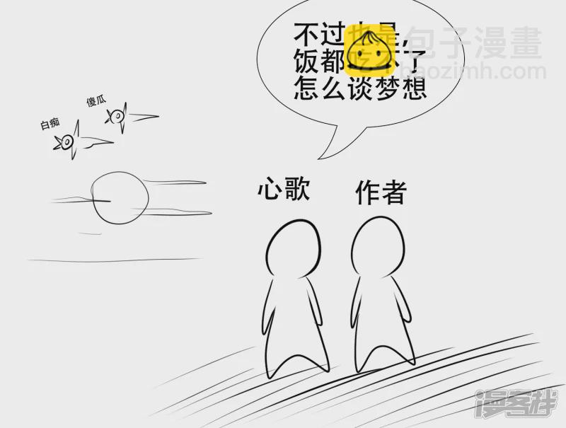 感谢你们(1/2)-第33话