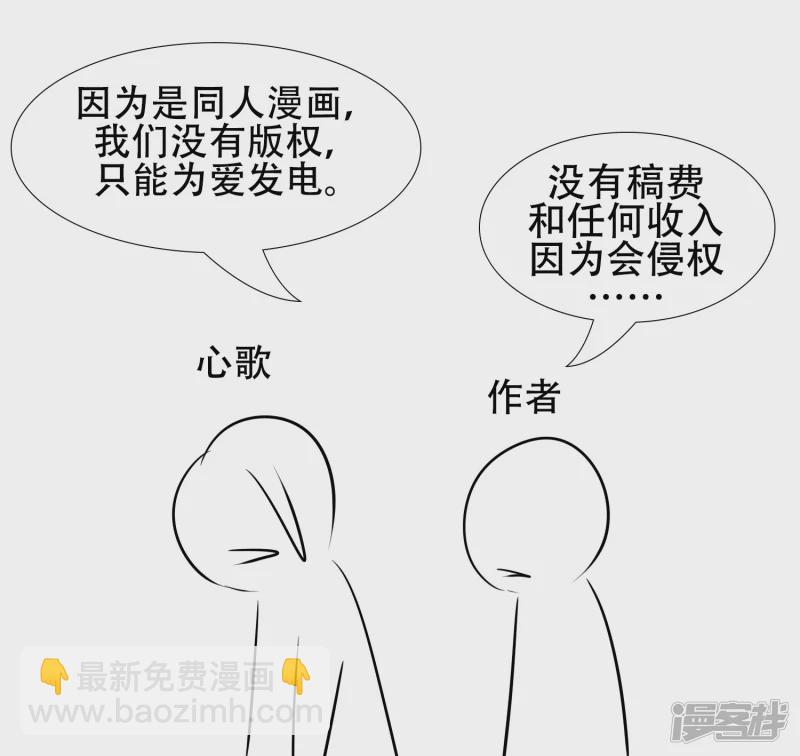 感谢你们(1/2)-第33话