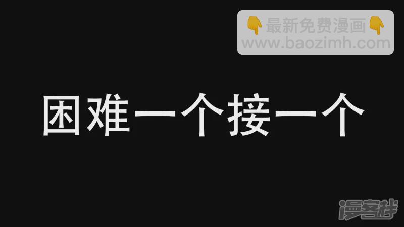 感谢你们(1/2)-第33话