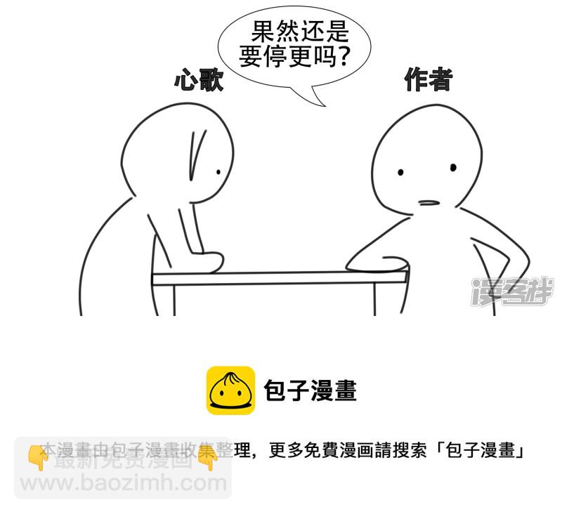 感谢你们(1/2)-第33话