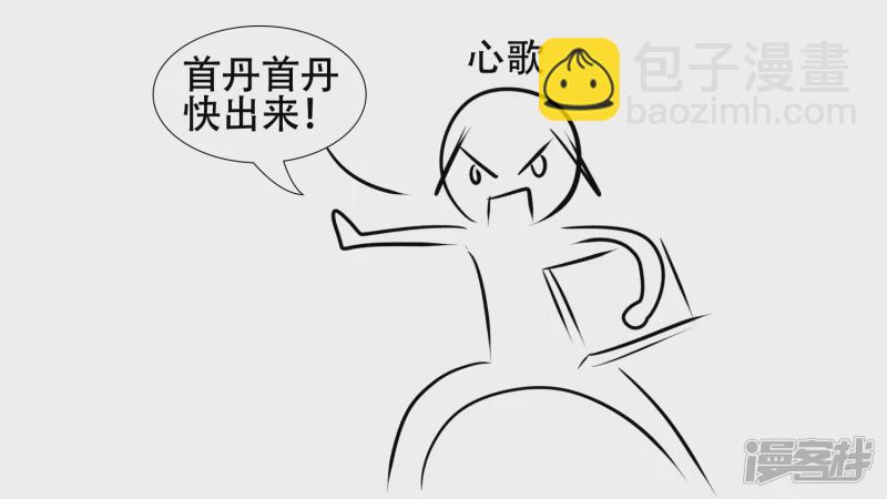 感谢你们(1/2)-第33话