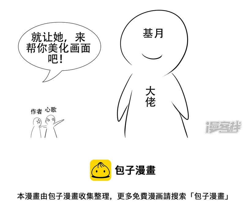 感谢你们(1/2)-第33话