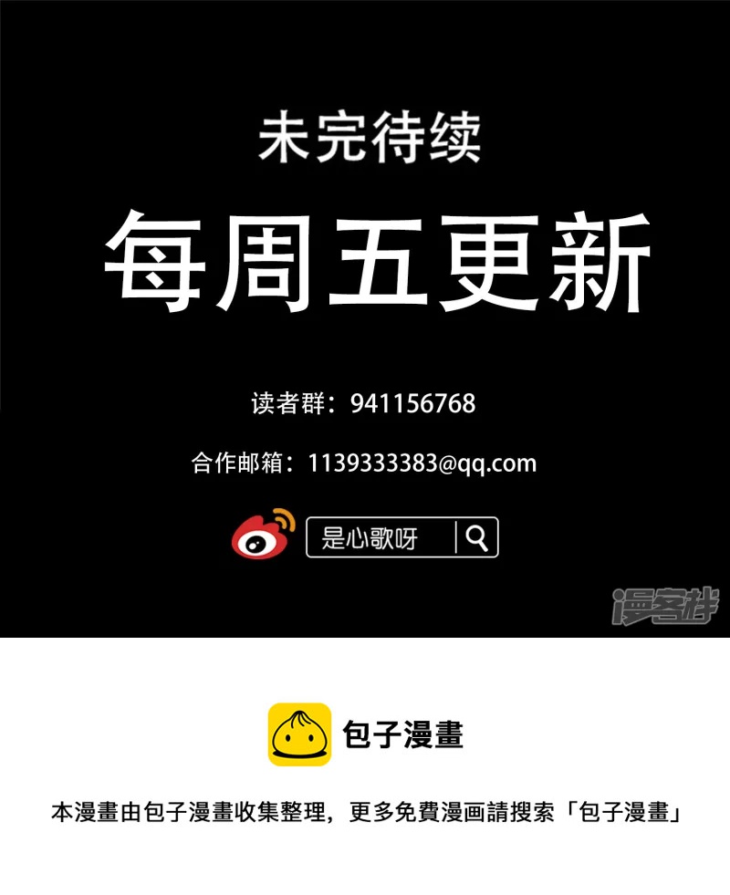 心歌的秘密-第35话