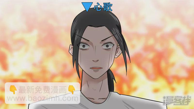 心歌的秘密-第35话