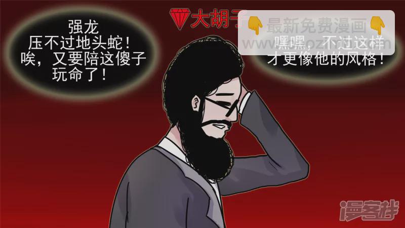 十二领主-第37话