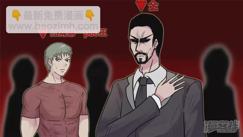 十二领主-第37话