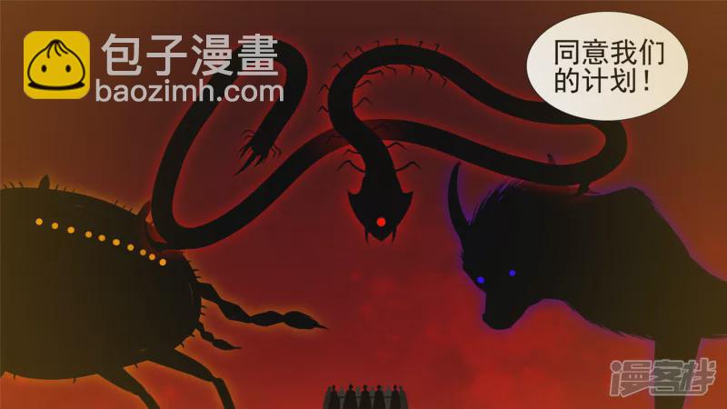 十二领主-第37话