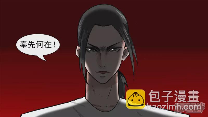 十二领主-第37话