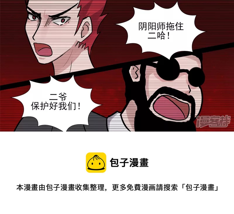 无所畏惧(1/2)-第39话