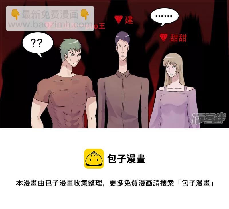 无所畏惧(1/2)-第39话