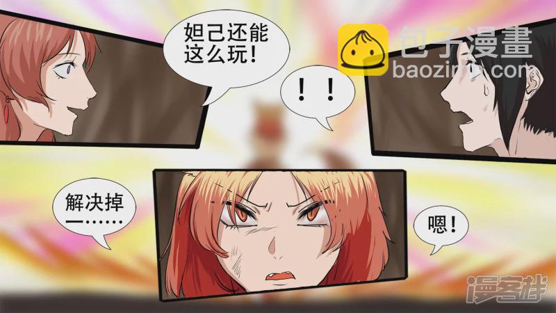 第五章 羁绊是什么意思呢(1/2)-第5话