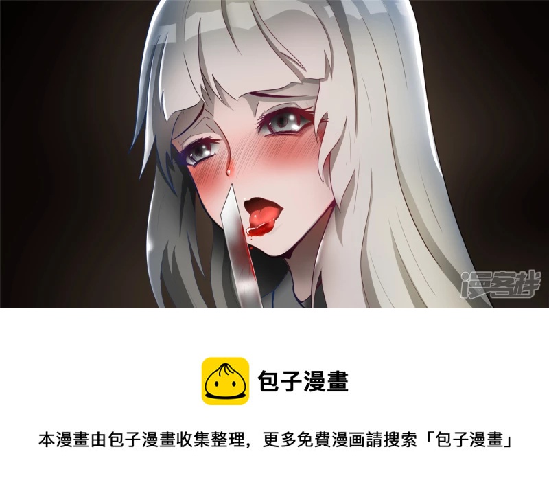 史上最强召唤师(1/2)-第43话
