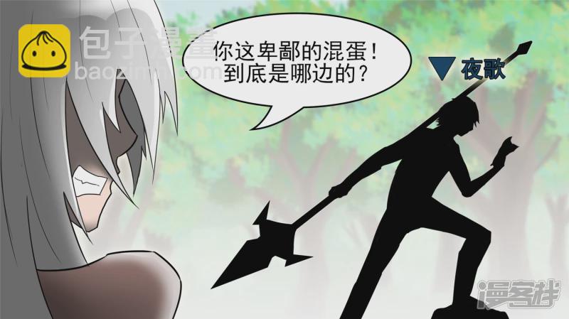 史上最强召唤师(1/2)-第43话