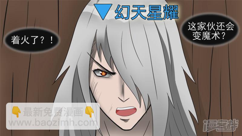 史上最强召唤师(1/2)-第43话