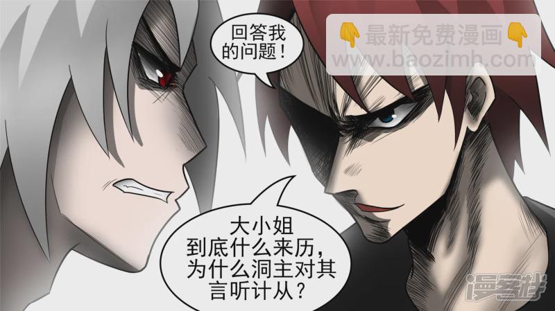 史上最强召唤师(1/2)-第43话