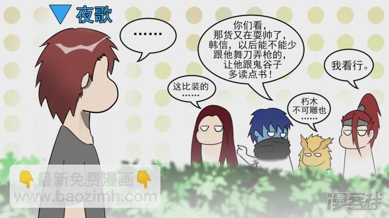 史上最强召唤师(1/2)-第43话