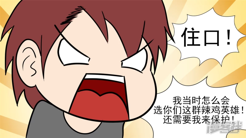 史上最强召唤师(1/2)-第43话