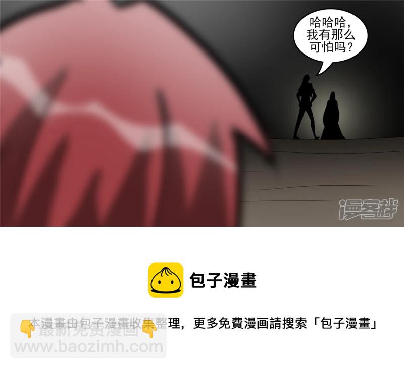 史上最强召唤师(1/2)-第43话