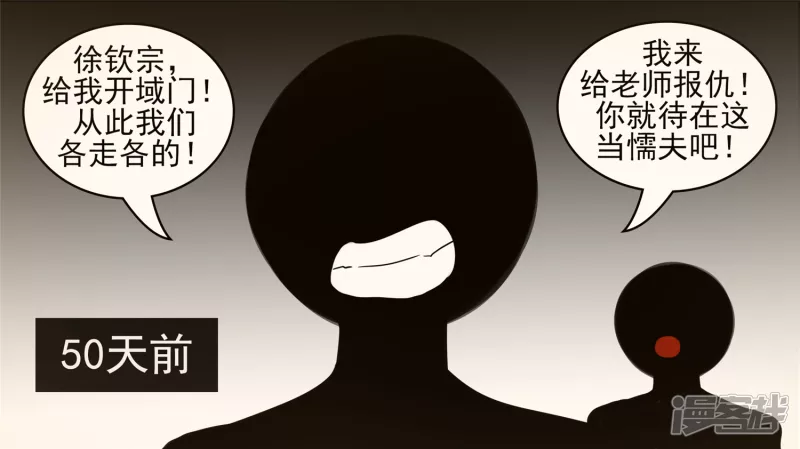 冷心(1/2)-第45话