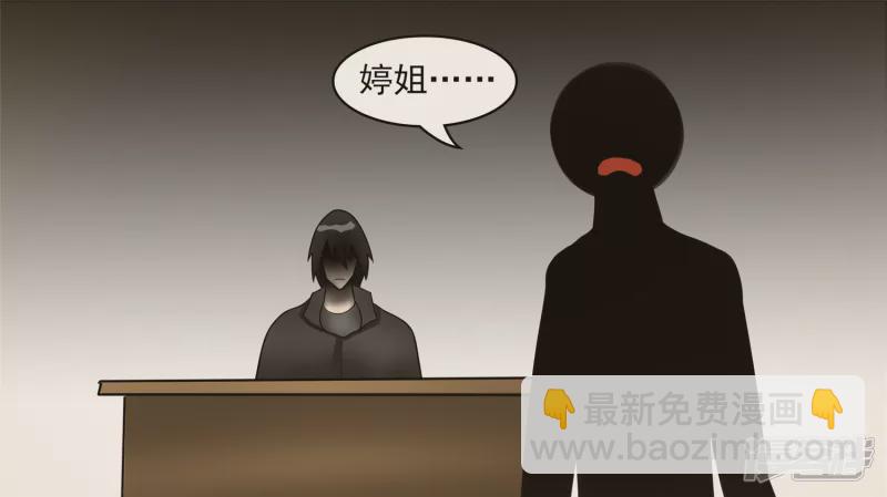 冷心(1/2)-第45话