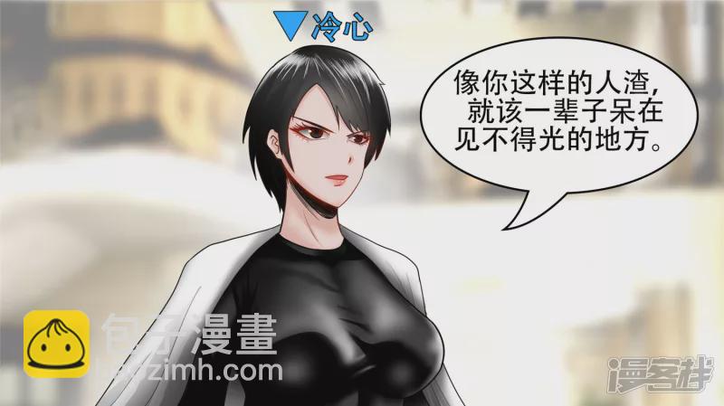 冷心(1/2)-第45话