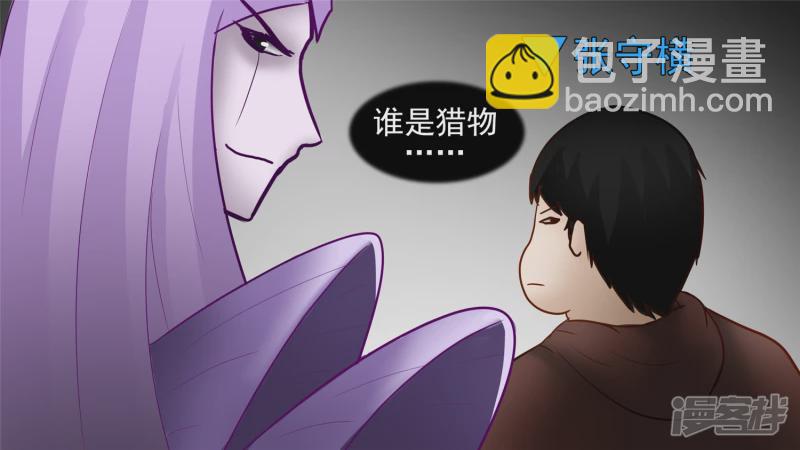 仙域无人权-第47话