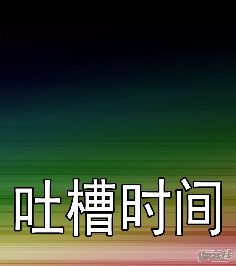 仙域无人权-第47话