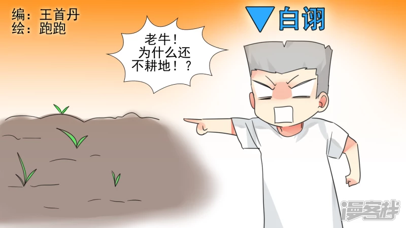 仙域无人权-第47话