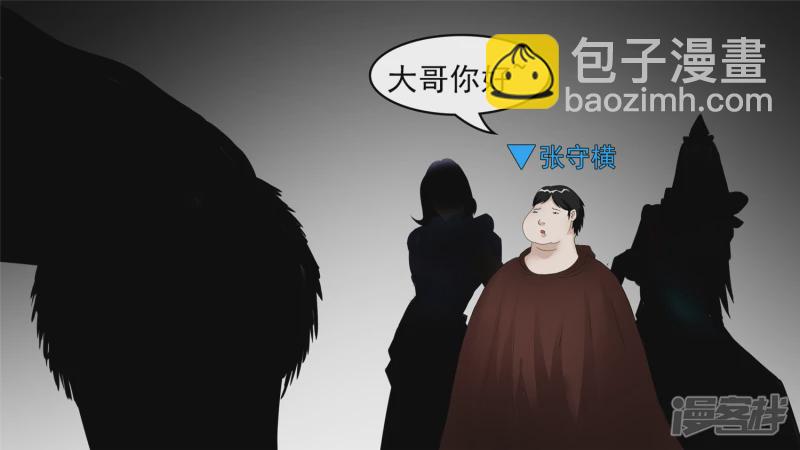 仙域无人权-第47话