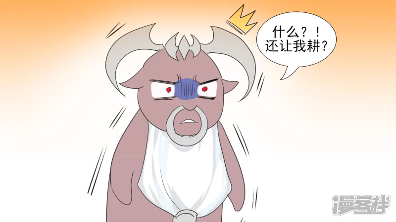 仙域无人权-第47话
