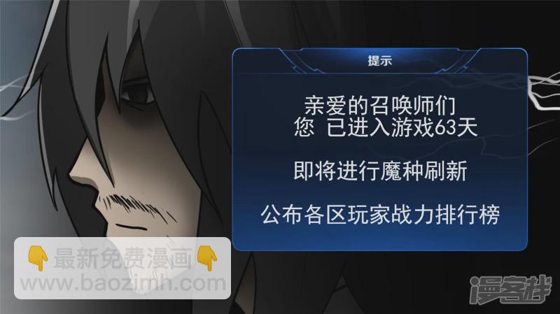 仙域无人权-第47话