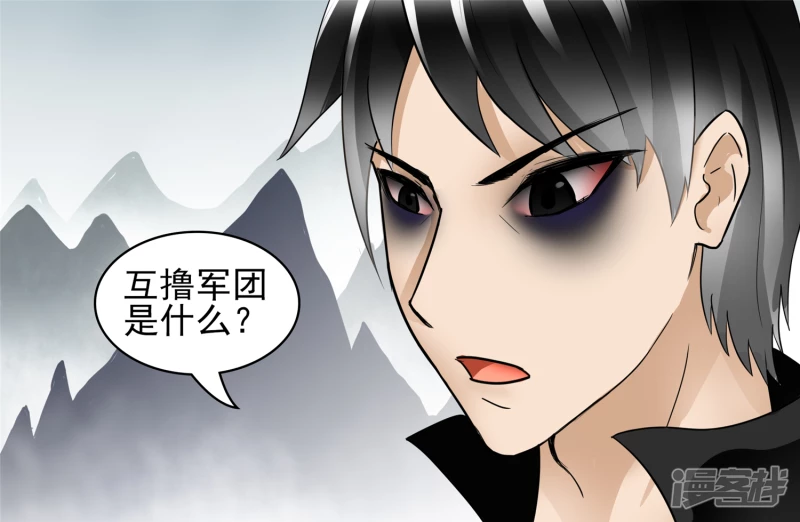 仙域无人权-第47话