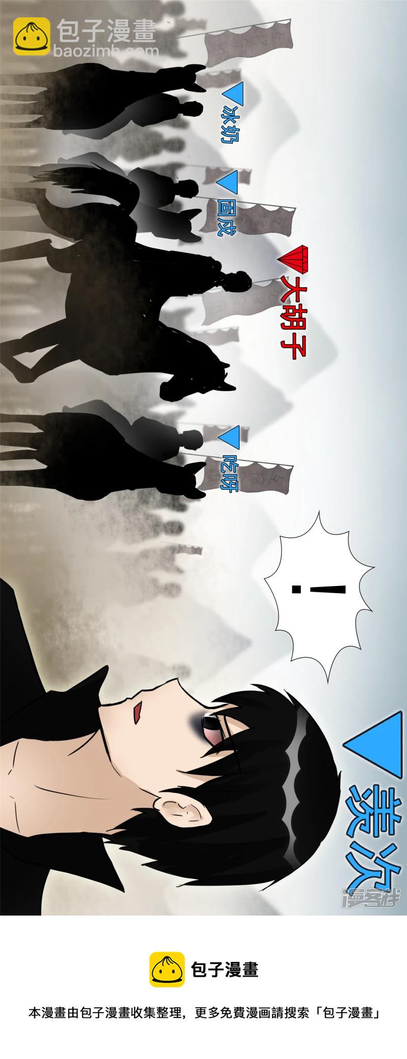 仙域无人权-第47话