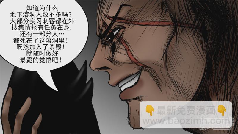 仙域无人权-第47话