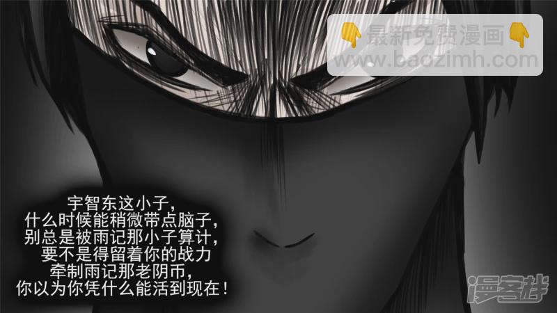 开始装逼(1/2)-第49话