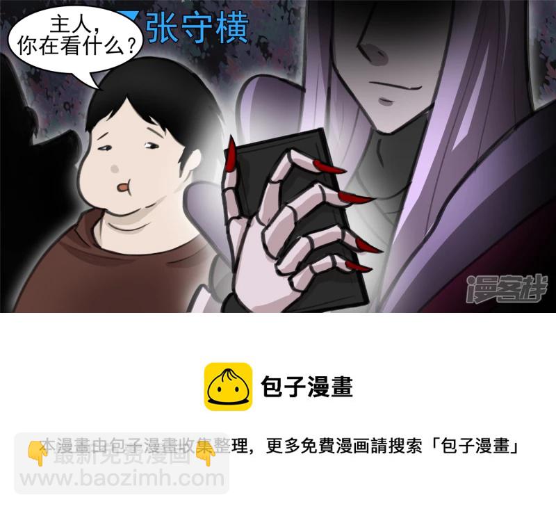 开始装逼(1/2)-第49话