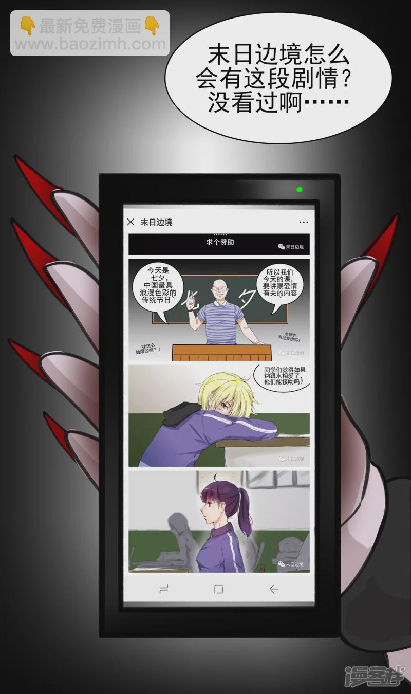 开始装逼(1/2)-第49话
