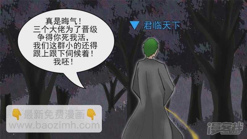 开始装逼(1/2)-第49话