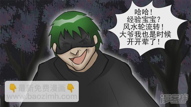 开始装逼(1/2)-第49话