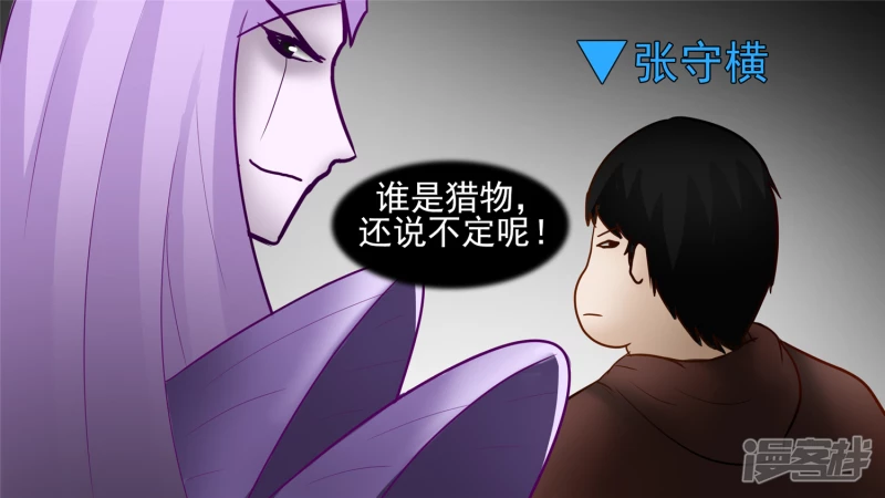 开始装逼(1/2)-第49话