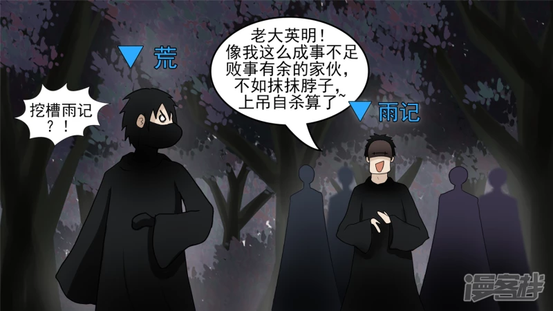 动物世界(1/2)-第51话